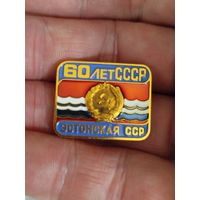 Эстонская ССР