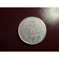 Медаль настольная "50 лет БССР 1919-1969. Гродно" с 1 копейки без минималки!