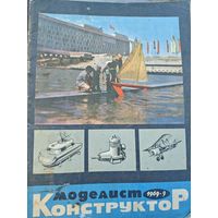 Моделист-конструктор 1969, 9