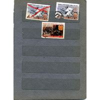 СССР, 1961, ВОЙНА,   сборка, 3м по 50 коп шт   гашеная