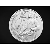 СССР. 1 рубль 1987 - 130 лет со дня рождения основоположника отечественной космонавтики К. Э. Циолковского. Торг.