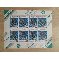 Лист 1985 г. Экспо - 85. 20 к.