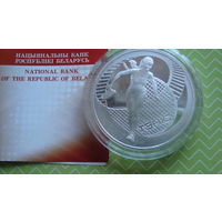 20 рублей 2005 г. Теннис с рубля