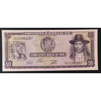 50 солей 1975 года - Перу - UNC