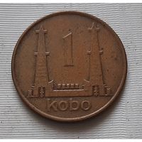 1 кобо 1973 г. Нигерия