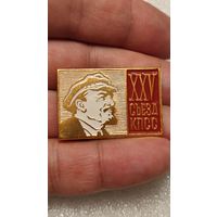 Значек знак 25-й съезд КПСС Ленин ,аукцион с 1 руб!