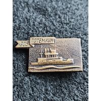 Броненосец Потемкин. 1905 год. Тяжёлый металл. (А-6)