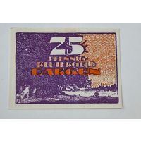 Германия нотгельд