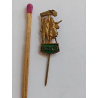 Знак-фрачник. ВСХВ. тяжёлый