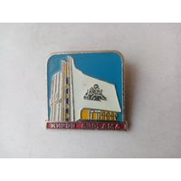 ЗНАК КИРОВ ДИОРАМА