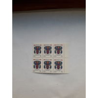 Марки Беларусь1993 герб Минск