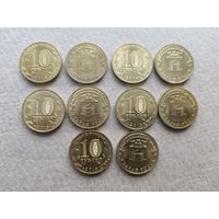 10 рублей Старая Русса, 2016 год, цена за одну монету!, м-3 к-37 (3604)