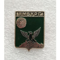Ямбург. Герб города. Геральдика. Города России #4117-CP65
