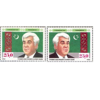 Туркменистан 1992 президент  Ниязов 2м.** Независимость