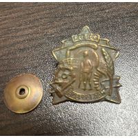 Знак Всерообпом РСФСР, общество помощи инвалидам, 1930г