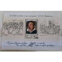 Россия 1999 К 200-летию со дня рождения Пушкина