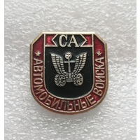 Автомобильные войска. ВС СССР #1141-OP22