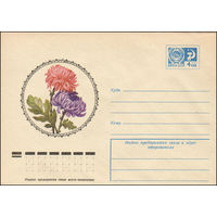 Художественный маркированный конверт СССР N 10845 (07.10.1975) Хризантемы
