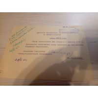 Документ БССР\2