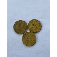 2 копейки 1955,56,57