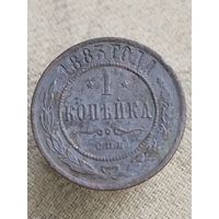Распродажа - 1 копейка 1883г.,РИ, АЛЕКСАНДР 3