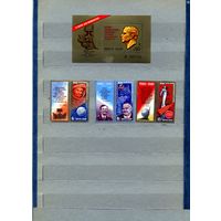 СССР, 1981, ДЕНЬ** КОСМОНАВТИКИ,  серия 3м ,+ почт. блок чистая