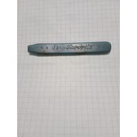 Лот по Вермахту