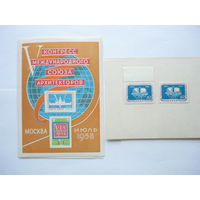 Блок и марки СССР 1958 г.! Качество! Чистые (MNH **)! По тематике - 5 конгресс Междунар союза архитекторов в Москве, Профсоюзная конференция молодежи. С полями. С разновидностью! Состояние.