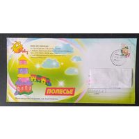 Беларусь 2011 ХМК Пр. почту ,Полесье .