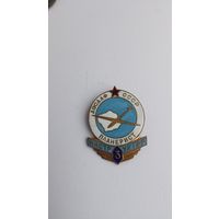 Знак тяжёлый инструктор планерист с рубля