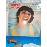 ПОЁТ МИРЕЙ МАТЬЕ.  (ФРАНЦИЯ).  "ЛЮБОВЬ И ЖИЗНЬ". 1979 ГОД.
