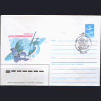 СПГ на ХМК. 1986. День космонавтики.