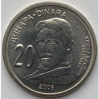 Сербия 20 динаров 2006 г. Никола Тесла