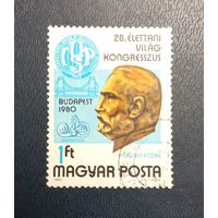 28 Международный конгресс психологических наук