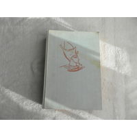 Прус Болеслав. Фараон. Роман. Перевод с польского Е. Троповского. Художник Ян Марцин Шанцер. Варшава. Panstwowy Instytut Wydawniczy. 1967г.