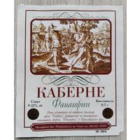 Этикетка. винная.Крым. 0022.