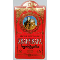 Этикетка. винная.Грузия.2000-2002 год. 0076.