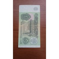 3 рубля 1991 года.