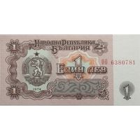 1 лев 1974