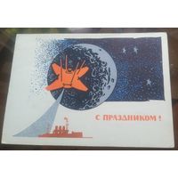 1966 год И.Коминарец С праздником