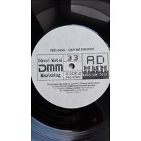 Сергей Пенкин - Feelings