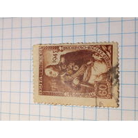 Марка СССР 1945 год