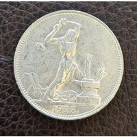 Полтинник 1925 ПЛ . Штемпельный блеск. Отличный. aUNC