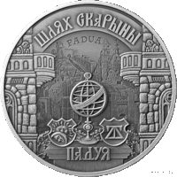 1 рубль 2016 Республика Беларусь Путь Скорины. Падуя пруф в капсуле