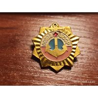 Знак значок Освод БССР