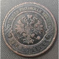 3 копейки 1908 года