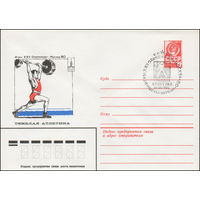 Художественный маркированный конверт СССР со спецгашением N 13767 (13.09.1979) Игры XXII Олимпиады  Москва-80  Тяжелая атлетика