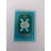 СССР 1983 ЕВРОПЕЙСКИЙ КОНГРЕСС РЕВМАТОЛОГОВ