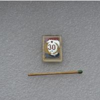 30 лет Победы над фашистской Германией.