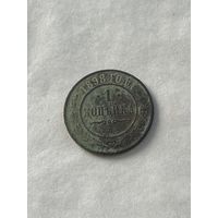 1 копейка  1898